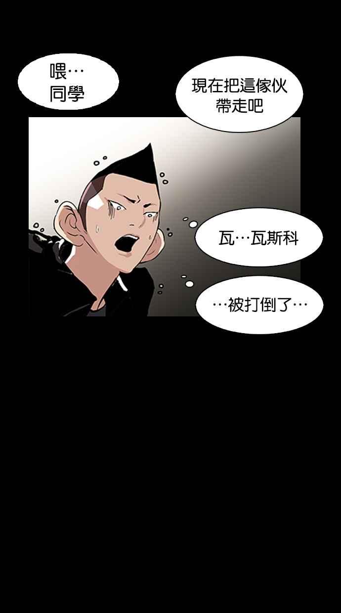 看脸时代 [第317话] 金基明 [尾声] 第146页