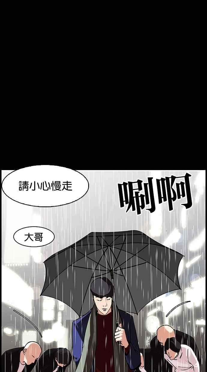 看脸时代 [第317话] 金基明 [尾声] 第96页