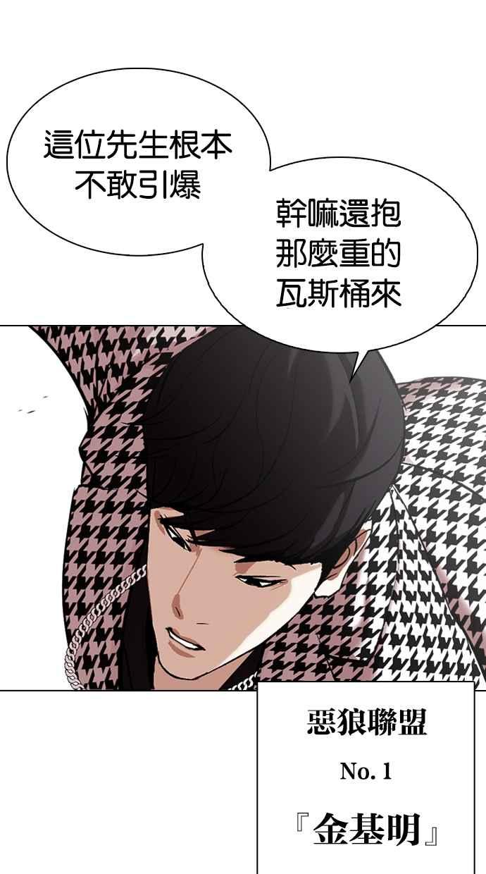 看脸时代 [第317话] 金基明 [尾声] 第50页