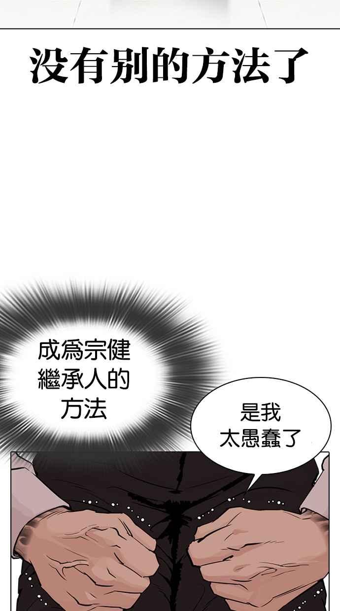 看脸时代 [第317话] 金基明 [尾声] 第34页