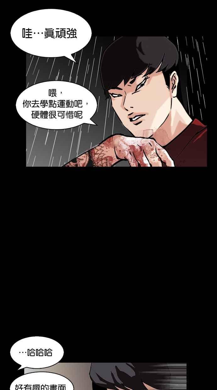 看脸时代 [第317话] 金基明 [尾声] 第150页