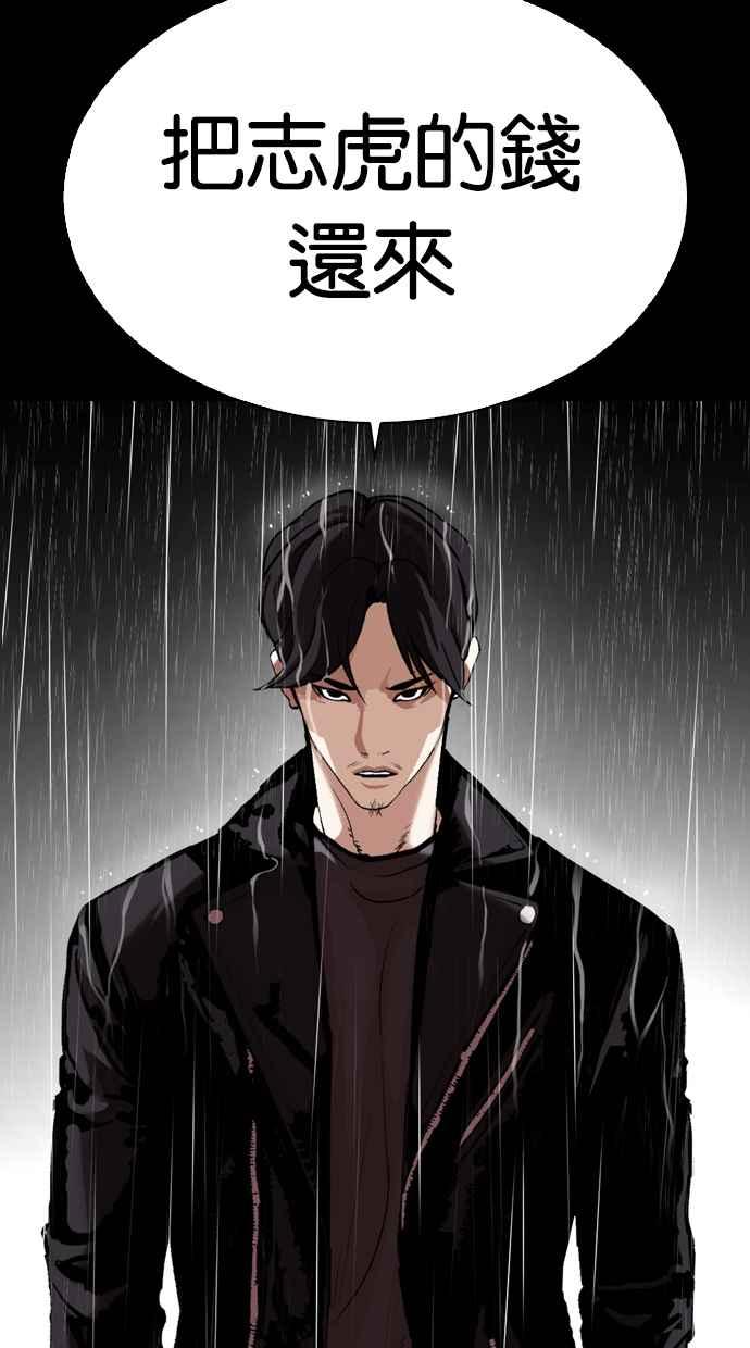 看脸时代 [第317话] 金基明 [尾声] 第103页