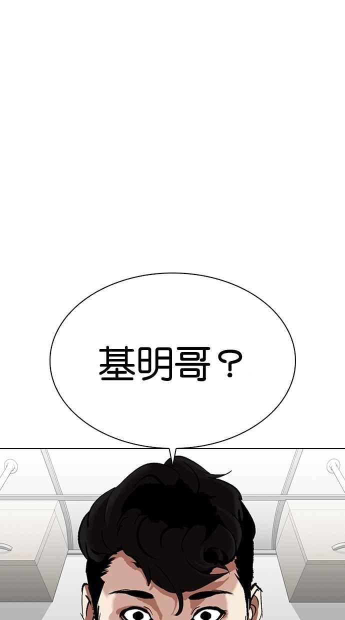 看脸时代 [第317话] 金基明 [尾声] 第164页