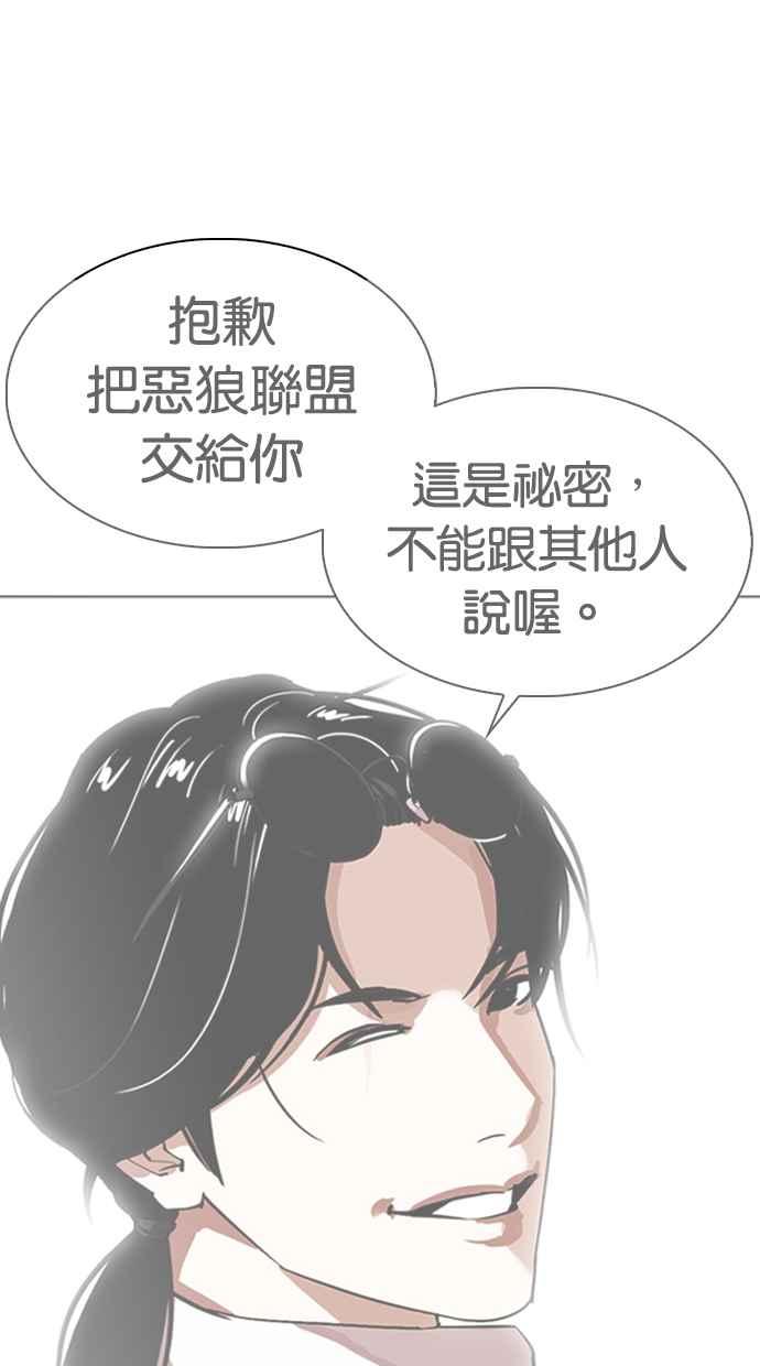 看脸时代 [第317话] 金基明 [尾声] 第82页