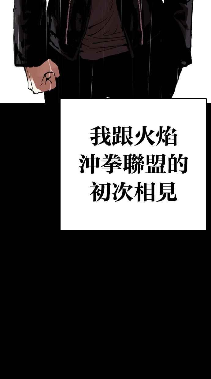 看脸时代 [第317话] 金基明 [尾声] 第104页
