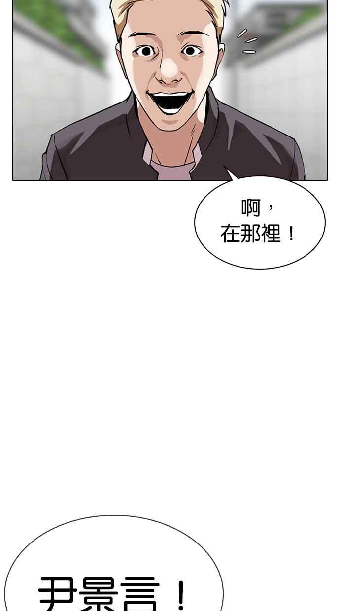 看脸时代 [第317话] 金基明 [尾声] 第3页