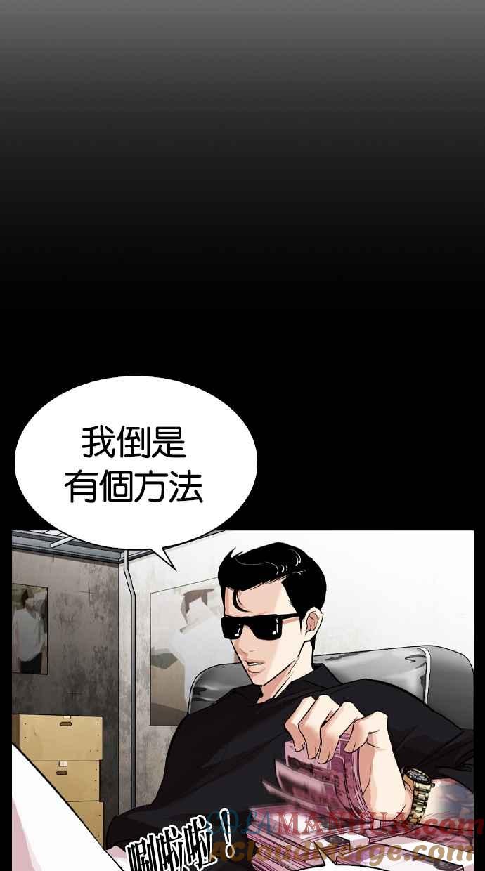 看脸时代 [第317话] 金基明 [尾声] 第25页