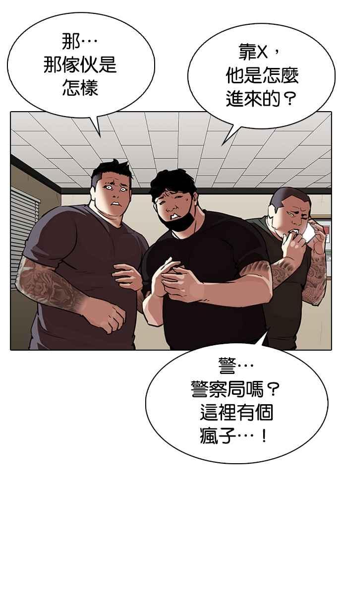 看脸时代 [第317话] 金基明 [尾声] 第44页