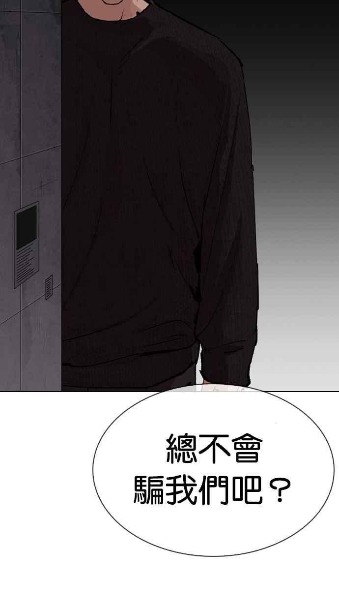 看脸时代 [第317话] 金基明 [尾声] 第8页
