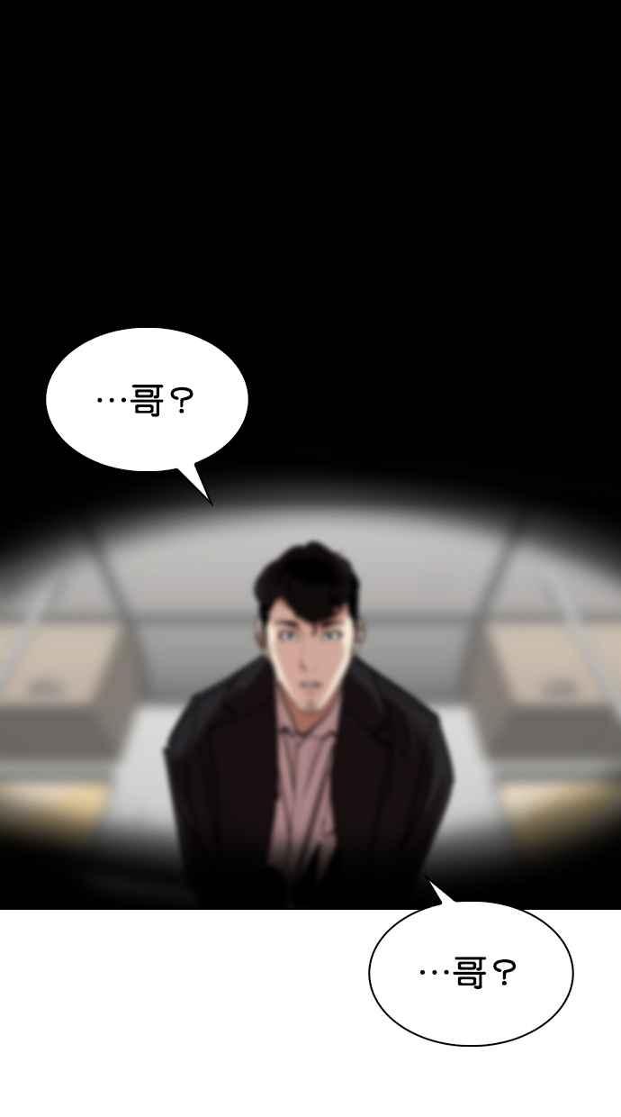 看脸时代 [第317话] 金基明 [尾声] 第163页