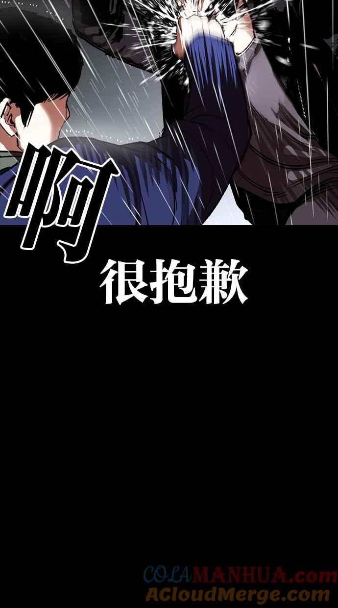看脸时代 [第317话] 金基明 [尾声] 第125页