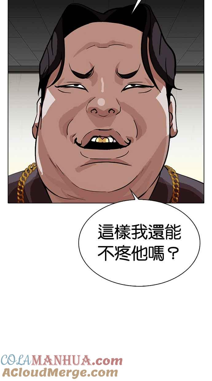 看脸时代 [第317话] 金基明 [尾声] 第73页
