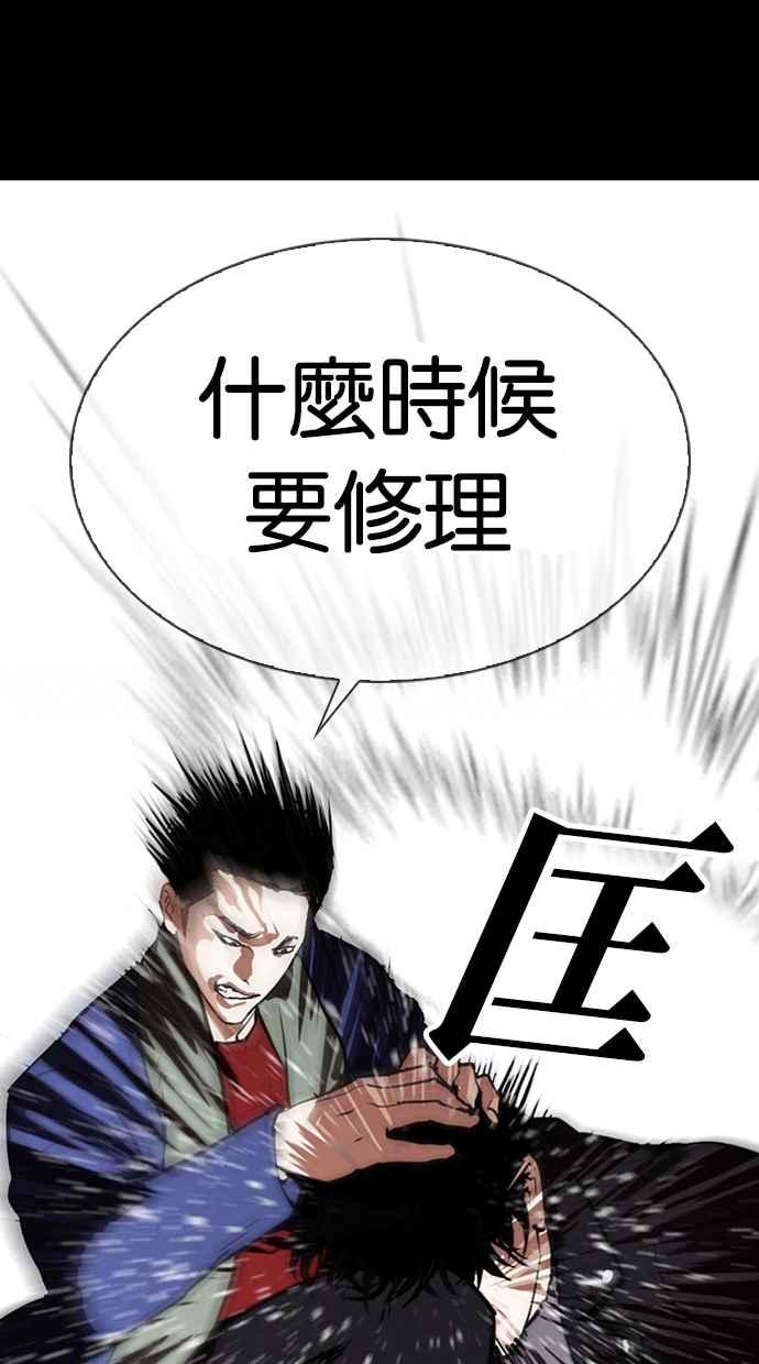 看脸时代 [第317话] 金基明 [尾声] 第127页