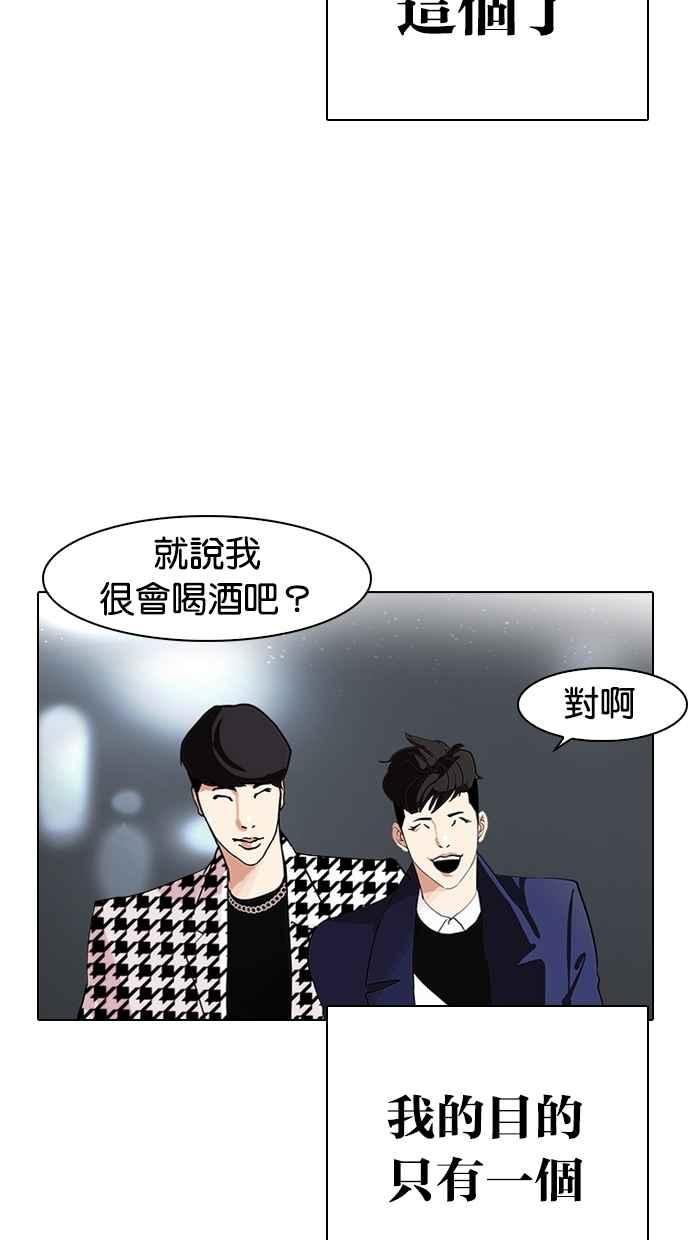 看脸时代 [第317话] 金基明 [尾声] 第91页
