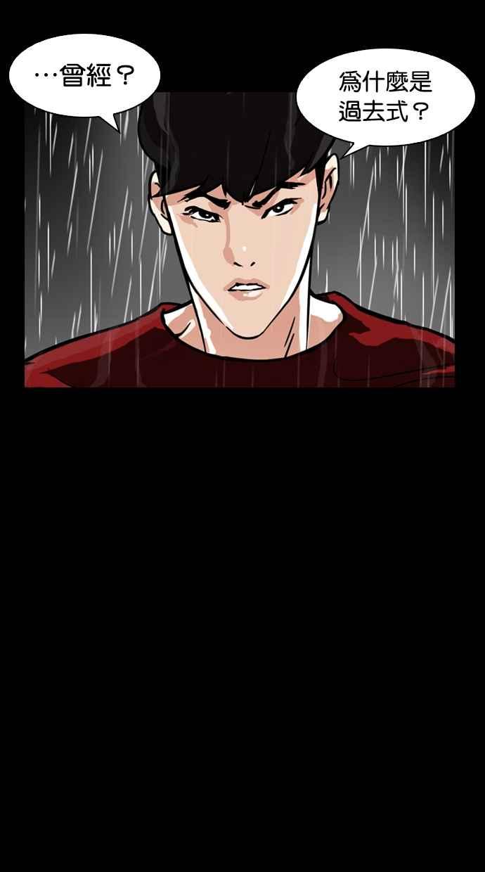 看脸时代 [第317话] 金基明 [尾声] 第158页