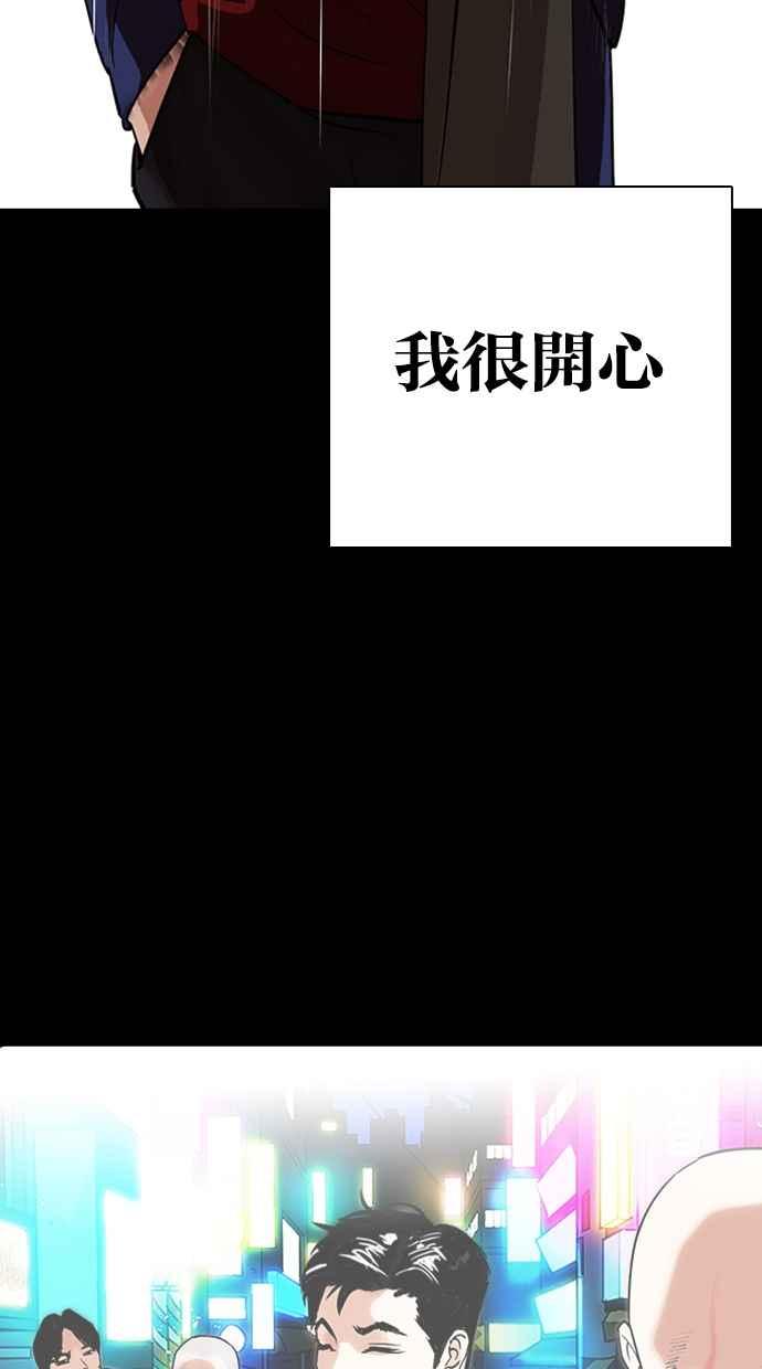 看脸时代 [第317话] 金基明 [尾声] 第106页