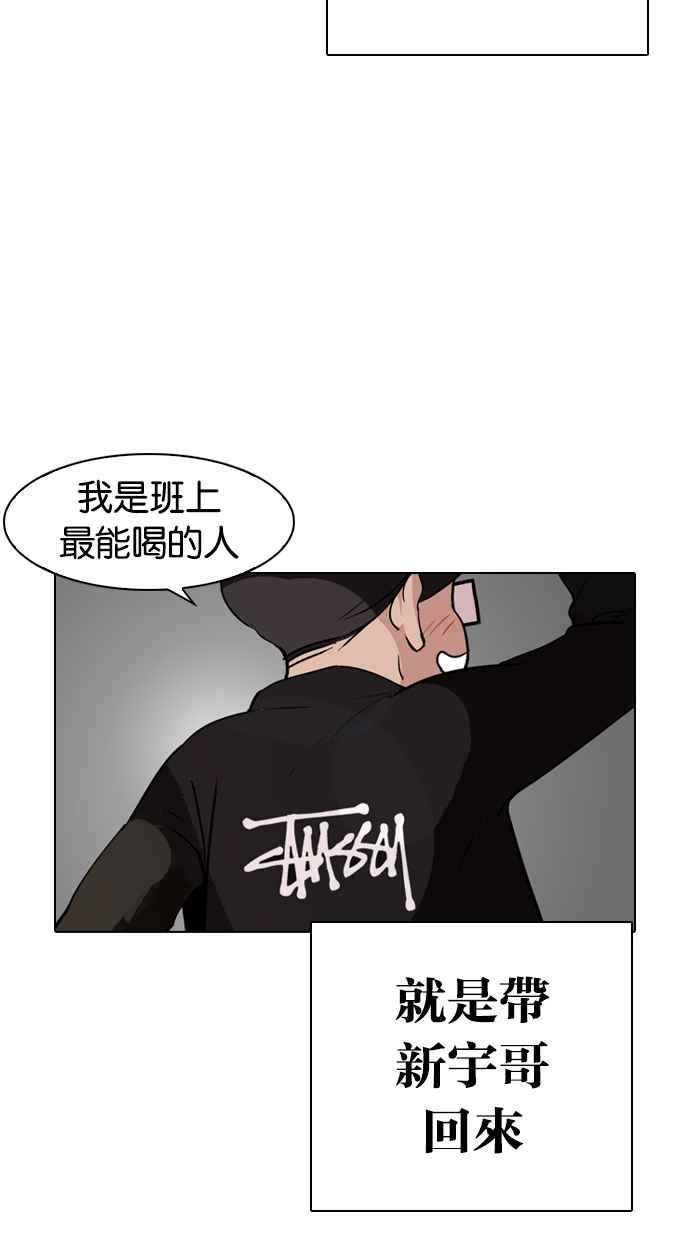 看脸时代 [第317话] 金基明 [尾声] 第92页