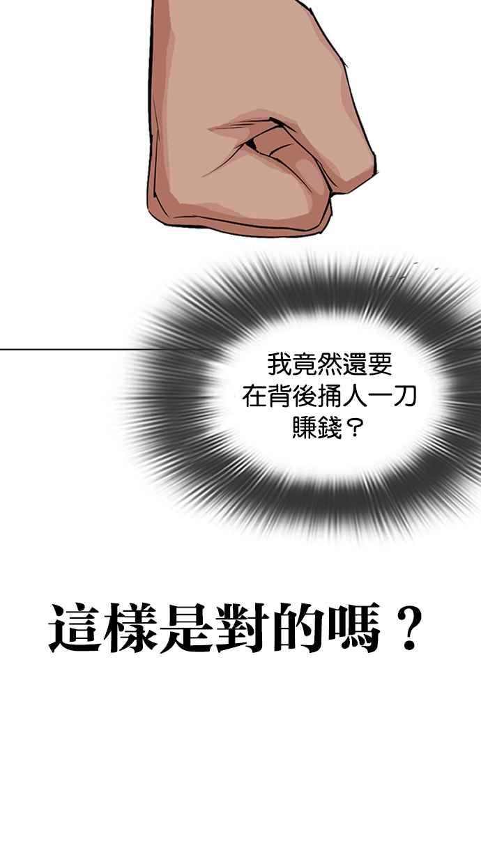 看脸时代 [第317话] 金基明 [尾声] 第15页