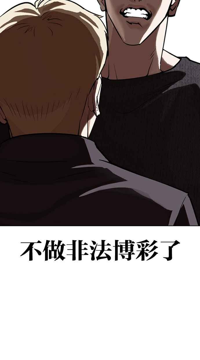 看脸时代 [第317话] 金基明 [尾声] 第18页