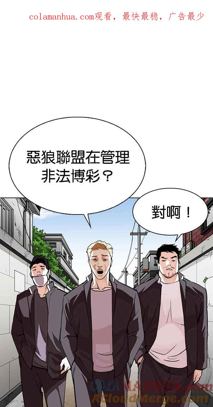 看脸时代 [第317话] 金基明 [尾声] 第1页
