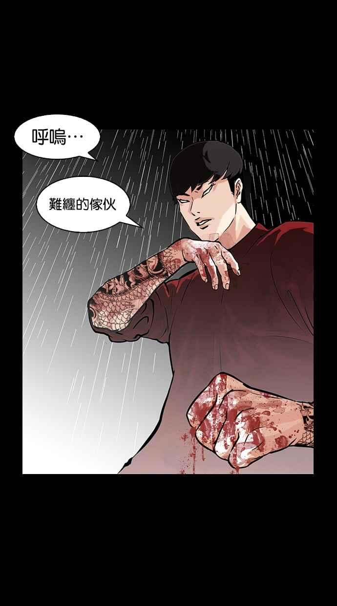 看脸时代 [第317话] 金基明 [尾声] 第144页