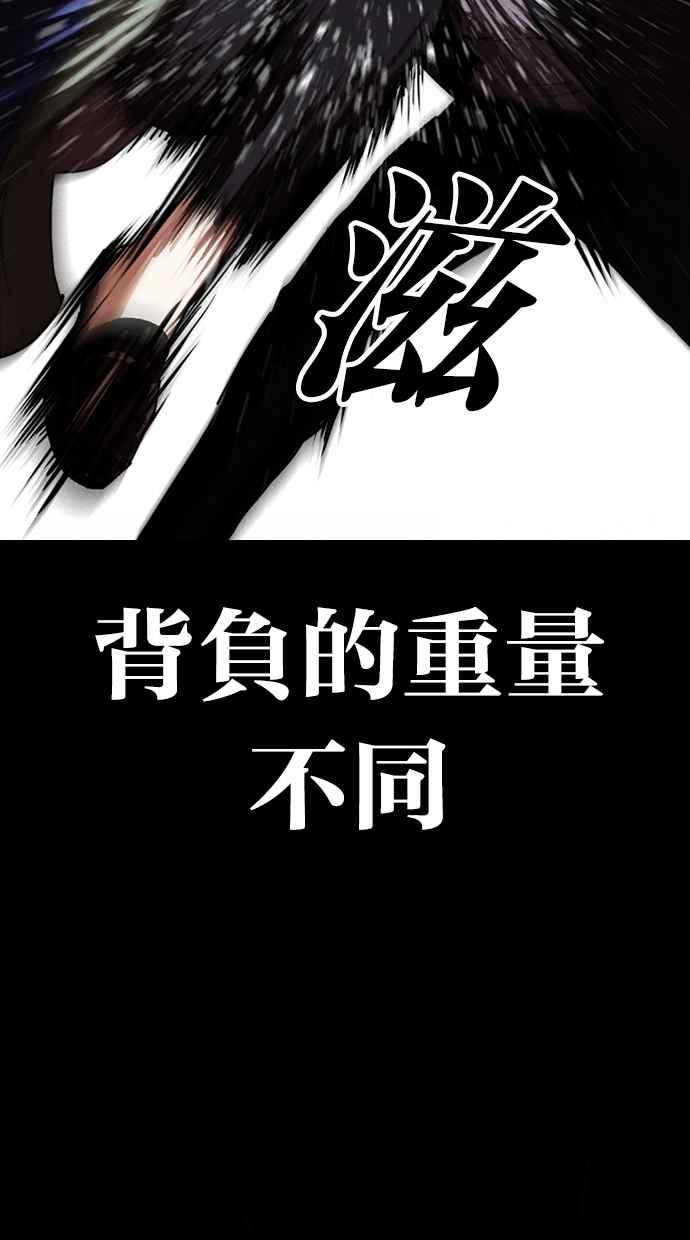 看脸时代 [第317话] 金基明 [尾声] 第128页