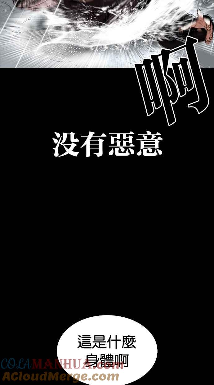 看脸时代 [第317话] 金基明 [尾声] 第133页