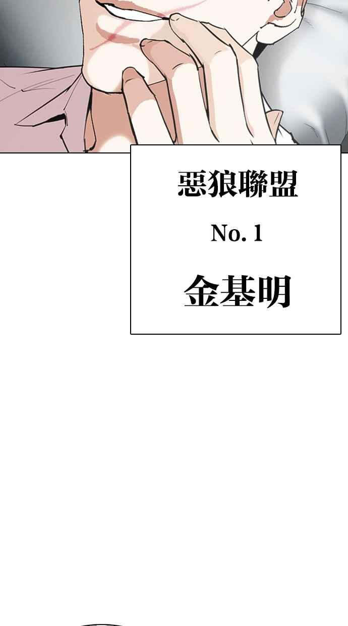 看脸时代 [第317话] 金基明 [尾声] 第170页