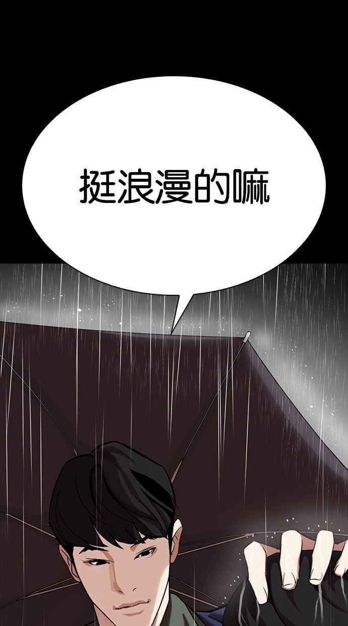 看脸时代 [第317话] 金基明 [尾声] 第108页