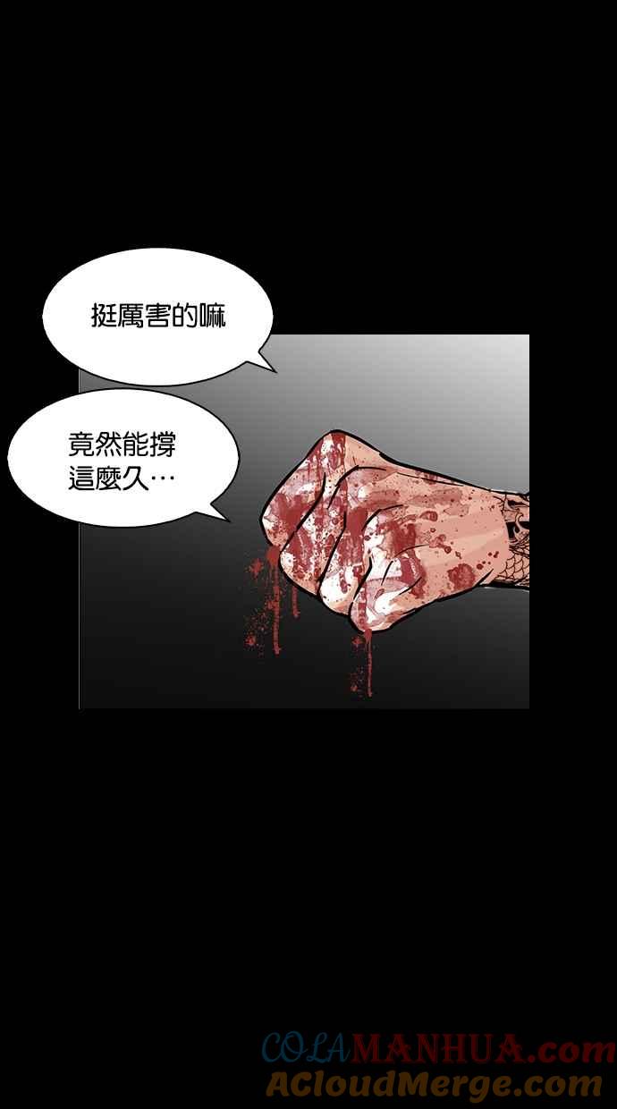 看脸时代 [第317话] 金基明 [尾声] 第145页