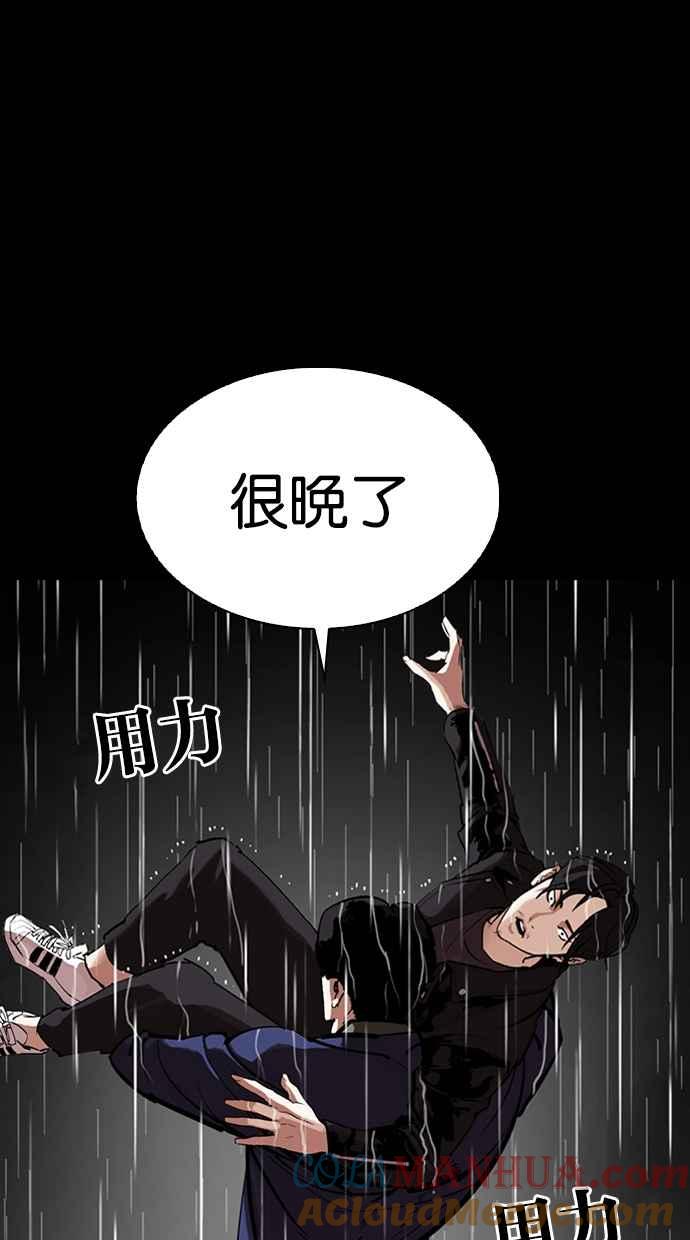 看脸时代 [第317话] 金基明 [尾声] 第117页