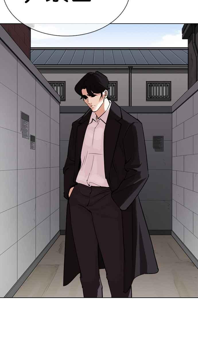 看脸时代 [第317话] 金基明 [尾声] 第4页