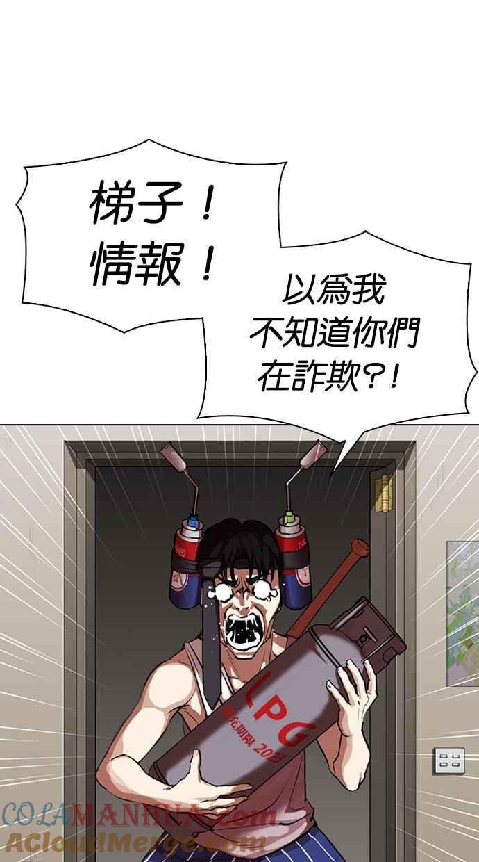 看脸时代 [第317话] 金基明 [尾声] 第45页
