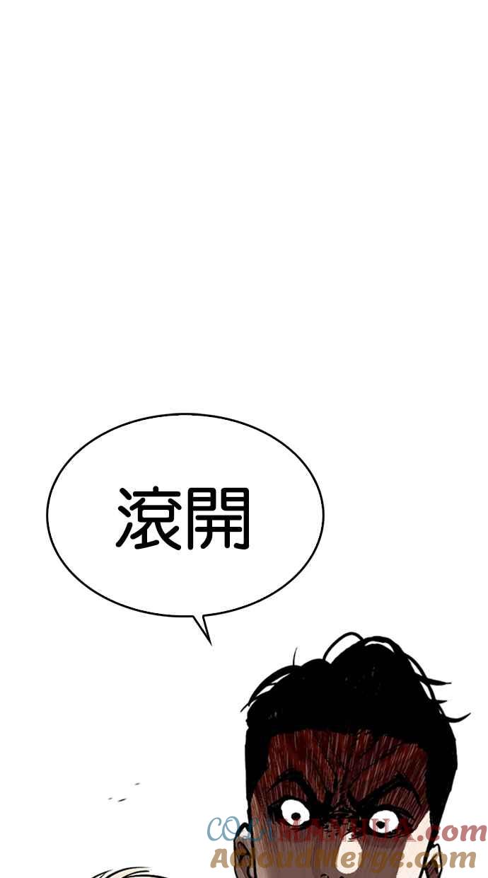 看脸时代 [第317话] 金基明 [尾声] 第17页