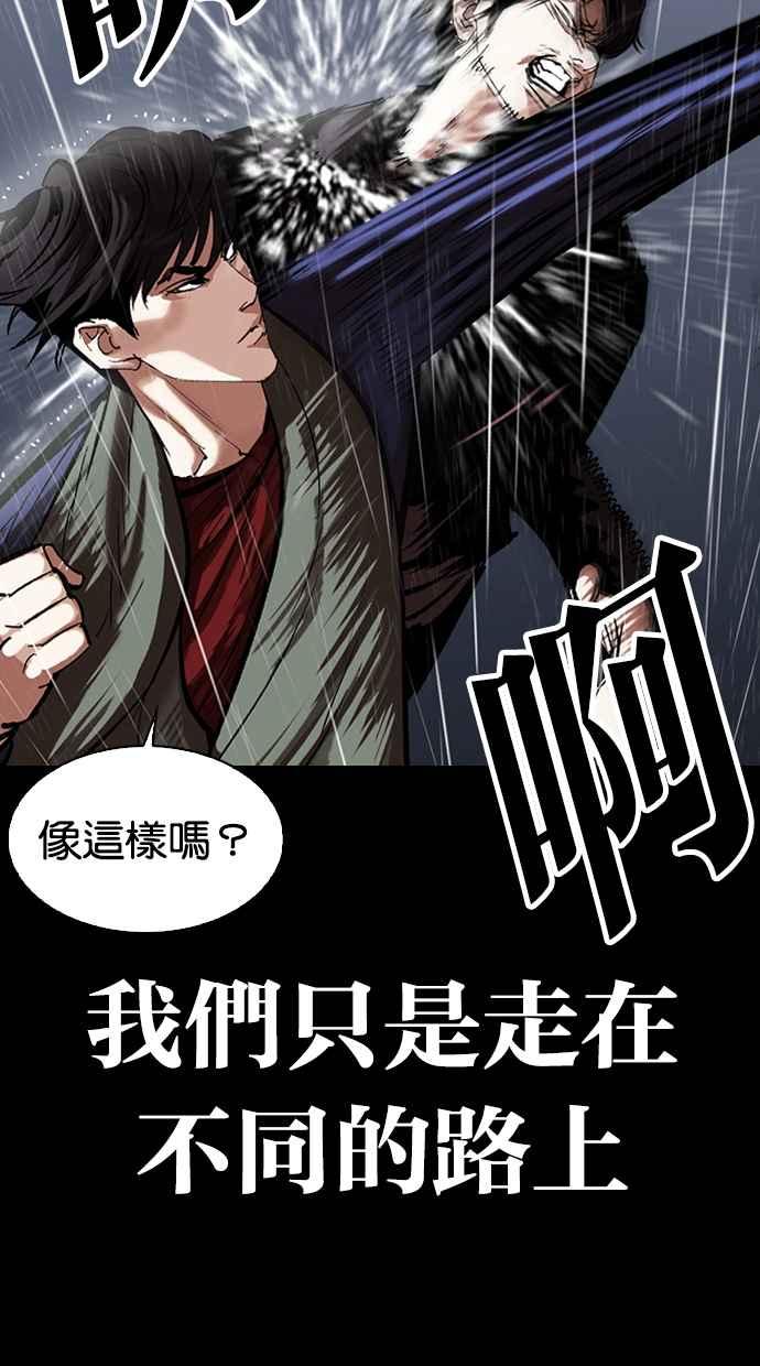 看脸时代 [第317话] 金基明 [尾声] 第131页