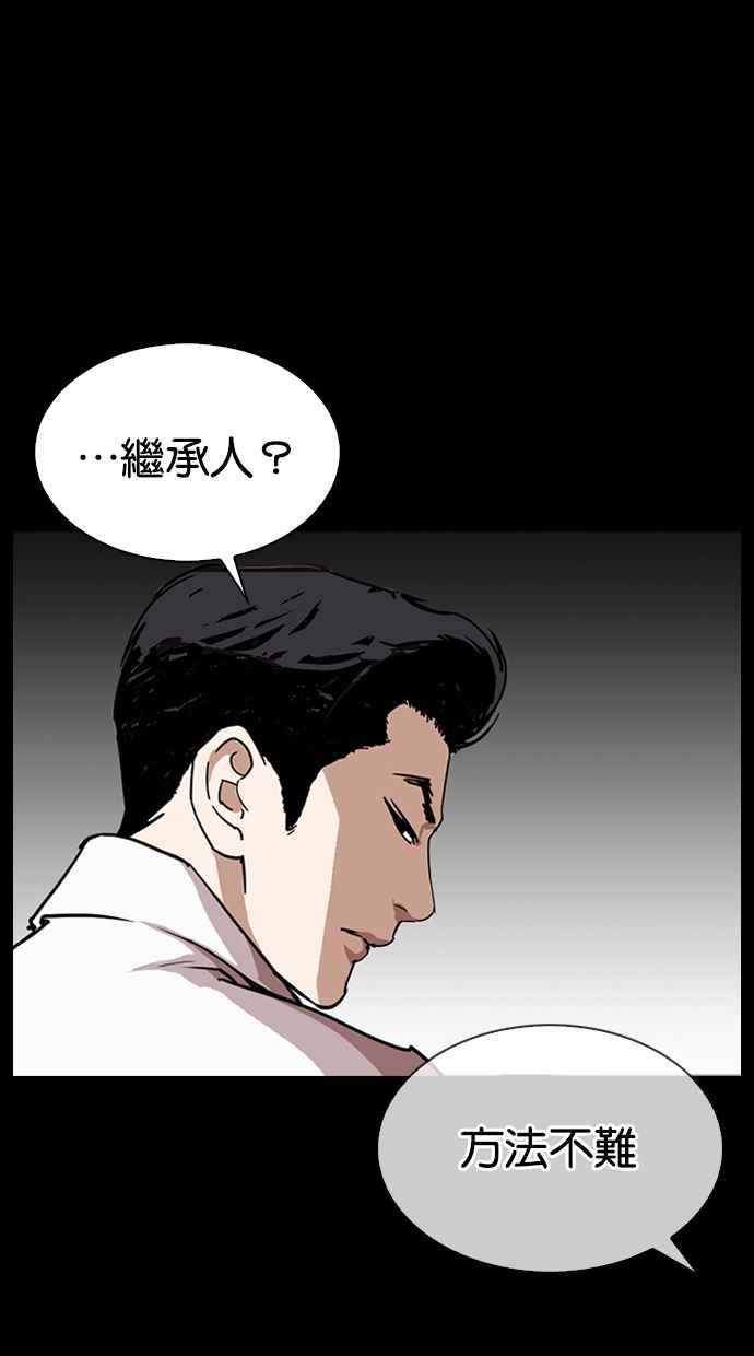 看脸时代 [第317话] 金基明 [尾声] 第28页