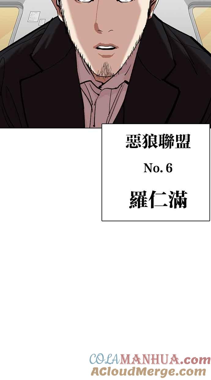 看脸时代 [第317话] 金基明 [尾声] 第165页