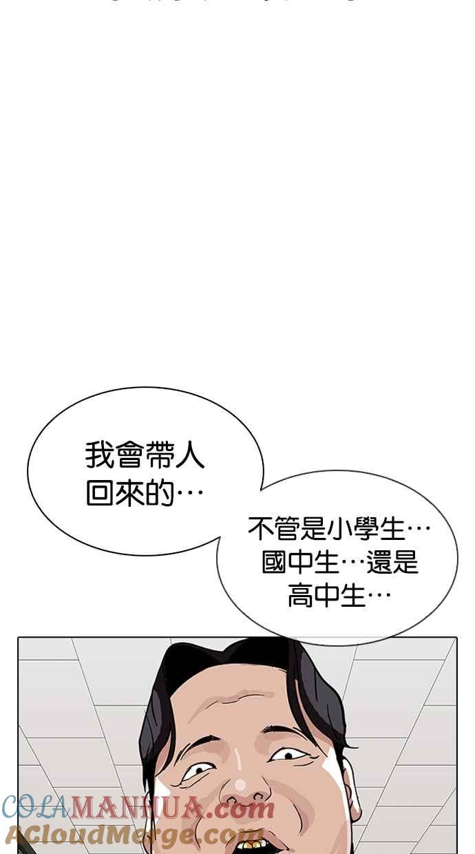 看脸时代 [第317话] 金基明 [尾声] 第37页