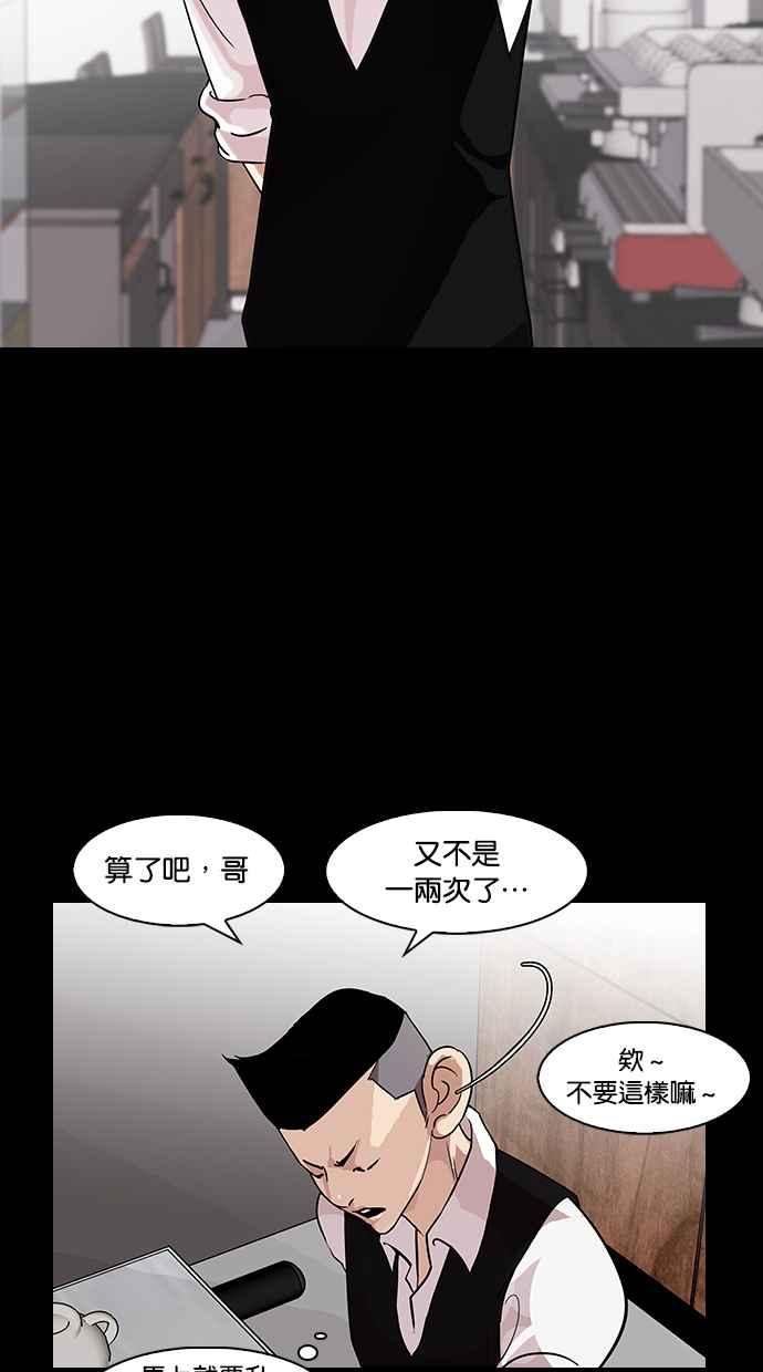 看脸时代 [第317话] 金基明 [尾声] 第59页