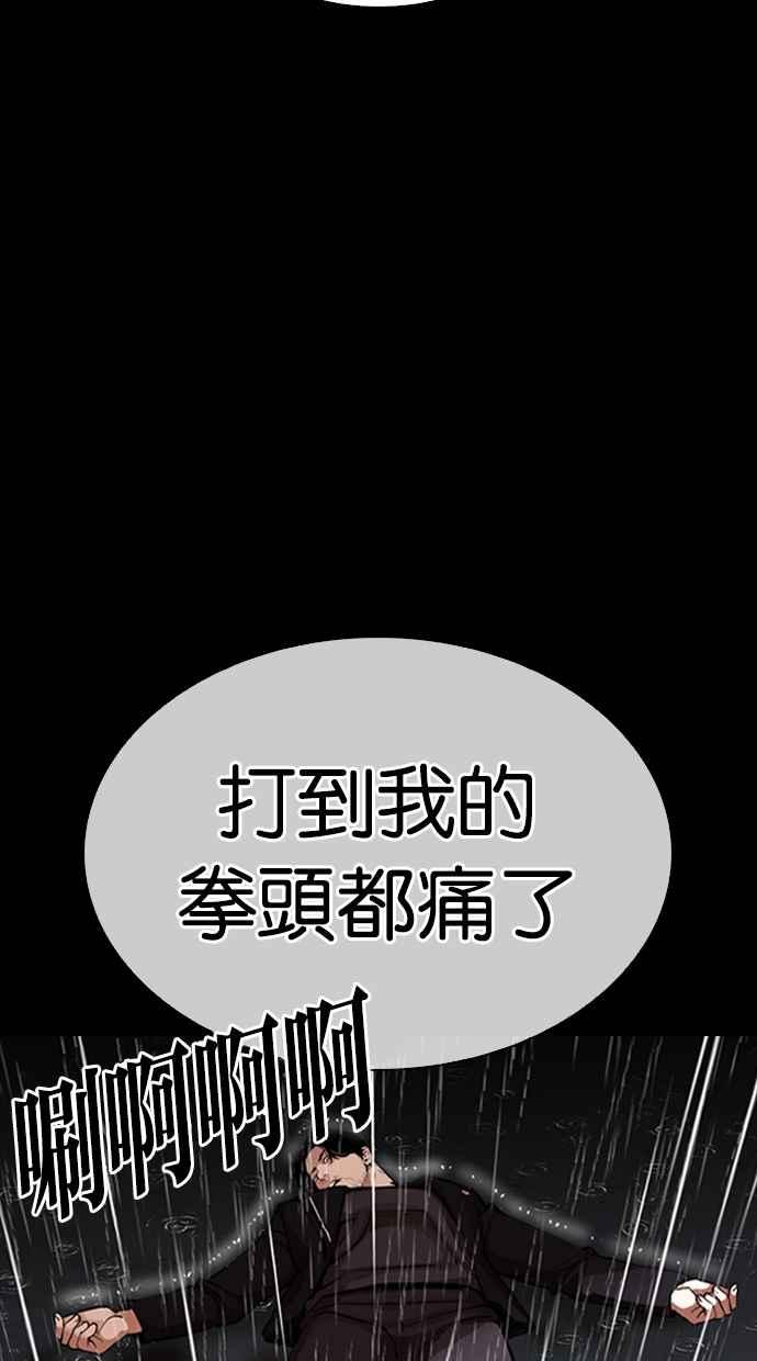 看脸时代 [第317话] 金基明 [尾声] 第134页