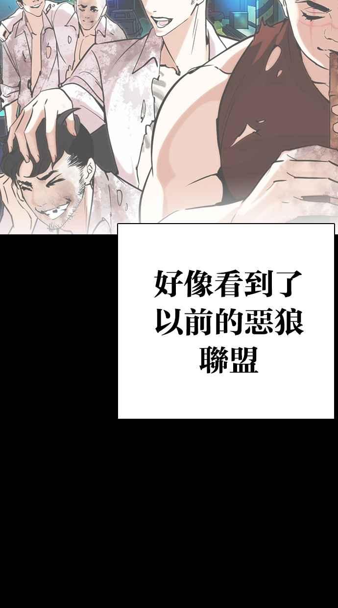 看脸时代 [第317话] 金基明 [尾声] 第107页