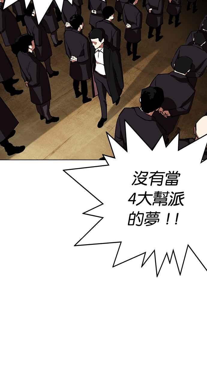 看脸时代 [第317话] 金基明 [尾声] 第186页