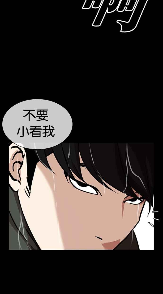 看脸时代 [第317话] 金基明 [尾声] 第120页