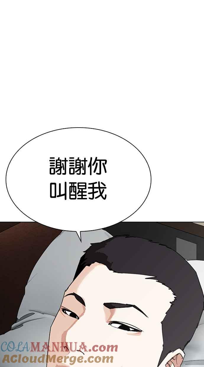 看脸时代 [第317话] 金基明 [尾声] 第169页
