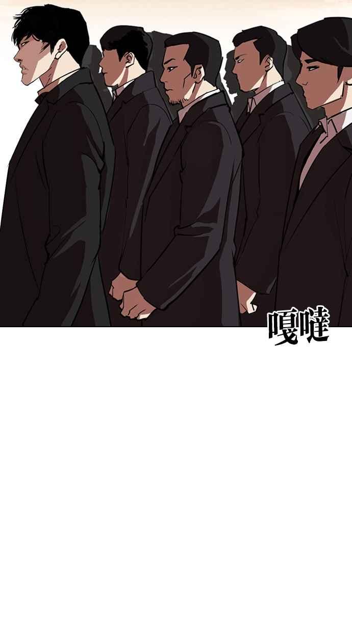 看脸时代 [第317话] 金基明 [尾声] 第195页