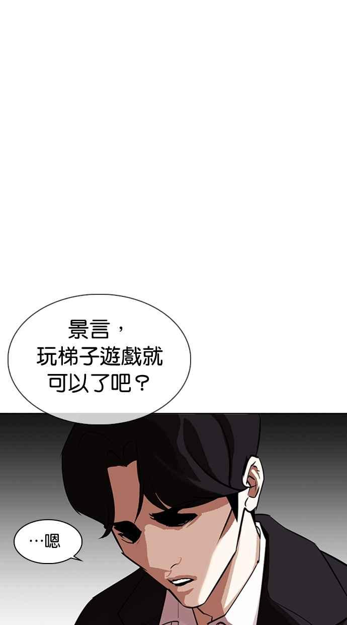 看脸时代 [第317话] 金基明 [尾声] 第12页