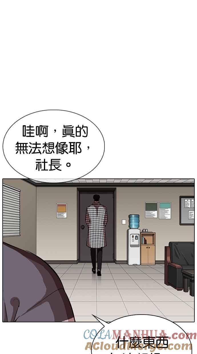 看脸时代 [第317话] 金基明 [尾声] 第69页