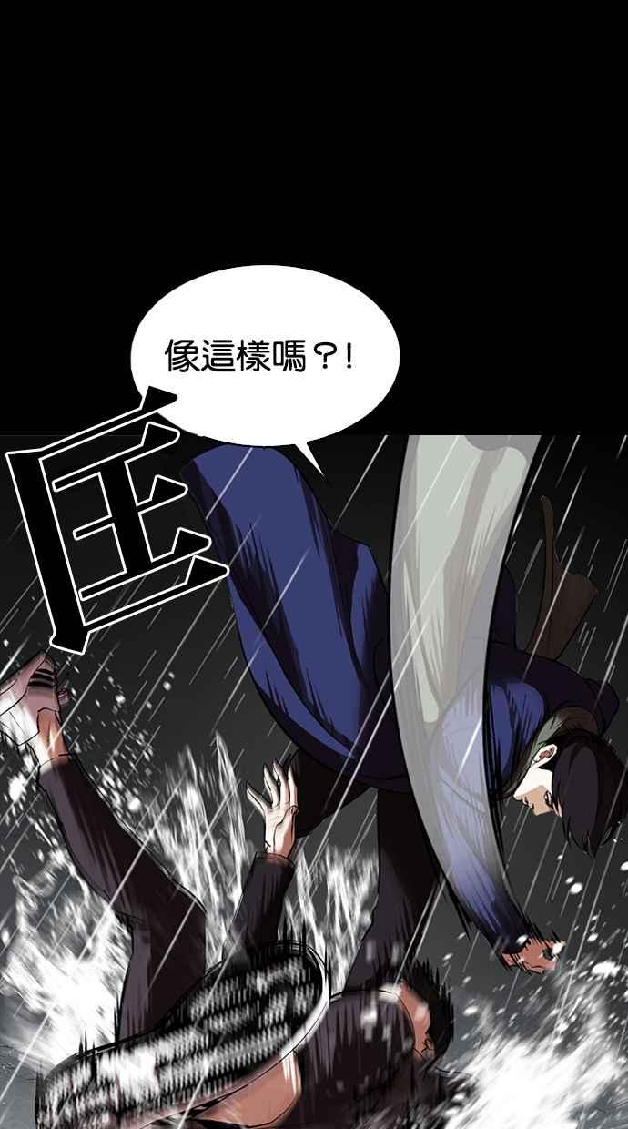 看脸时代 [第317话] 金基明 [尾声] 第132页