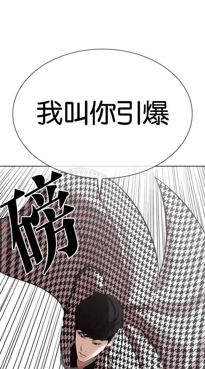 看脸时代 [第317话] 金基明 [尾声] 第48页