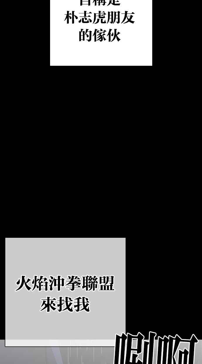看脸时代 [第317话] 金基明 [尾声] 第100页